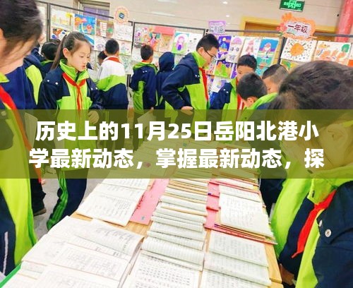肝膽相照 第6頁