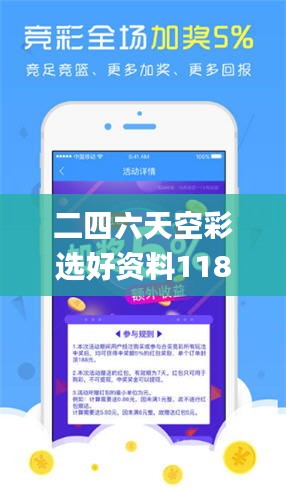 眉飛色舞 第5頁
