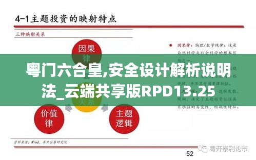 難得可貴 第5頁