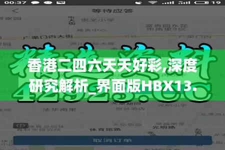 血脈噴張 第6頁