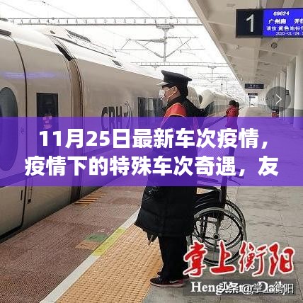 碧瓦飛甍 第5頁