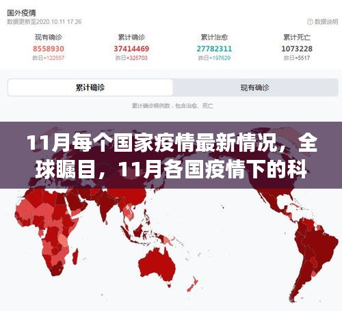 骨瘦如柴 第5頁