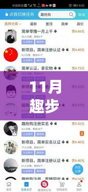 趣步活力持續(xù)燃燒，11月最新?tīng)顟B(tài)評(píng)測(cè)與評(píng)測(cè)報(bào)告
