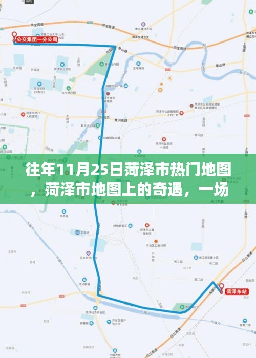 菏澤市秋日探險(xiǎn)之旅，地圖上的奇遇與溫馨探險(xiǎn)
