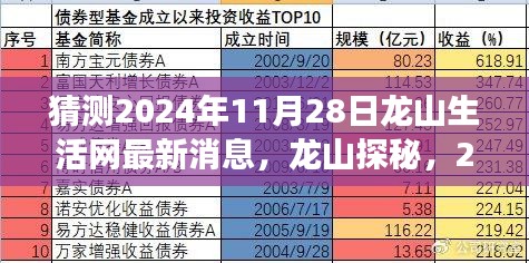 粗心大意 第5頁