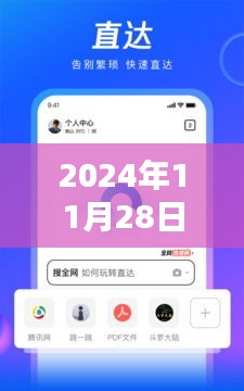 初學(xué)者與進(jìn)階用戶指南，2024年11月28日熱門手機(jī)福利一網(wǎng)打盡