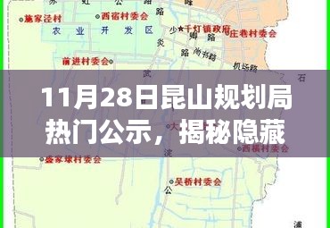 昆山規(guī)劃局周邊新奇小店探秘之旅，揭秘小巷深處的獨(dú)特風(fēng)味