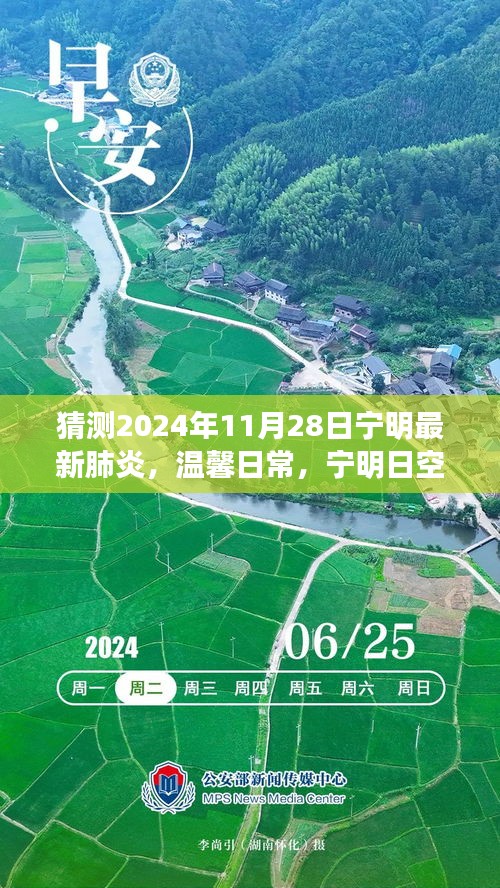 寧明日空守護者，溫馨日常與特殊預測之旅