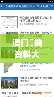 澳門寶典資料大全2986com,完善實(shí)施計(jì)劃_標(biāo)準(zhǔn)版HFP13.94