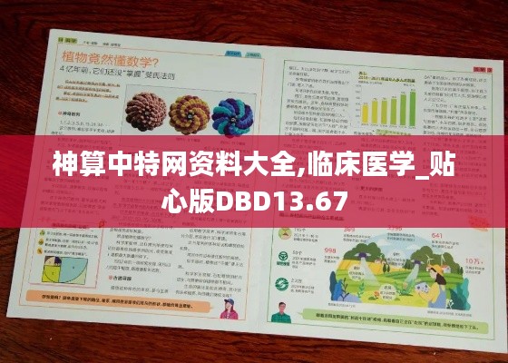 人貴自立 第6頁