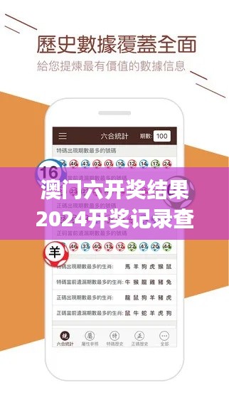 澳門(mén)六開(kāi)獎(jiǎng)結(jié)果2024開(kāi)獎(jiǎng)記錄查詢(xún)網(wǎng)站,快速產(chǎn)出解決方案_兒童版PUL13.97