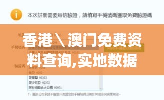 香港＼澳門(mén)免費(fèi)資料查詢(xún),實(shí)地?cái)?shù)據(jù)驗(yàn)證_定向版JYX13.84