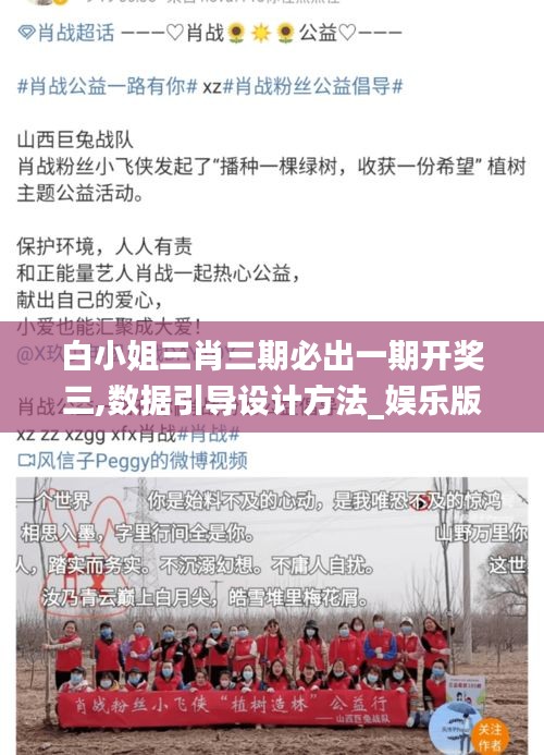 白小姐三肖三期必出一期開獎三,數(shù)據(jù)引導設計方法_娛樂版KDH13.71