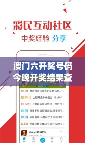 澳門六開獎(jiǎng)號(hào)碼今晚開獎(jiǎng)結(jié)果查詢,快速解答方案實(shí)踐_調(diào)整版JTH13.47