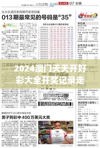 2024澳門(mén)天天開(kāi)好彩大全開(kāi)獎(jiǎng)記錄走勢(shì)圖,解答配置方案_高配版YEA13.79