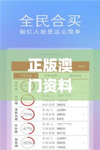 正版澳門資料免費(fèi)大全完整版,信息明晰解析導(dǎo)向_迅捷版GHD13.7