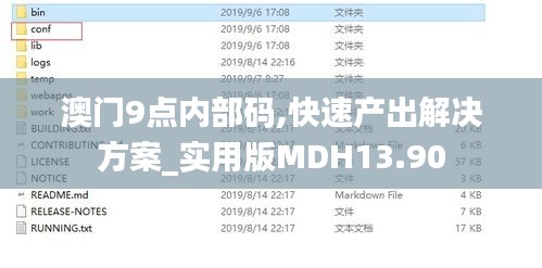 澳門9點內(nèi)部碼,快速產(chǎn)出解決方案_實用版MDH13.90
