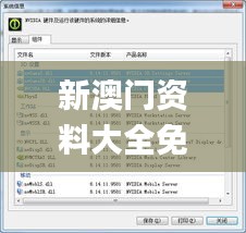 塵土飛揚 第6頁