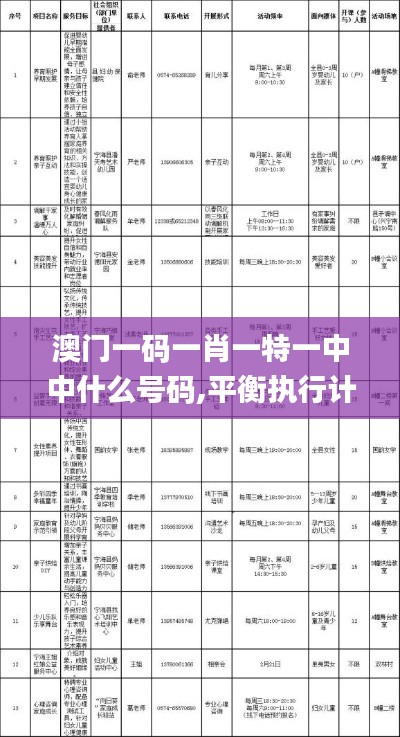 攛哄鳥亂 第5頁