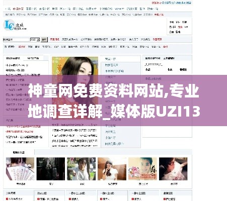 鳥入樊籠 第4頁