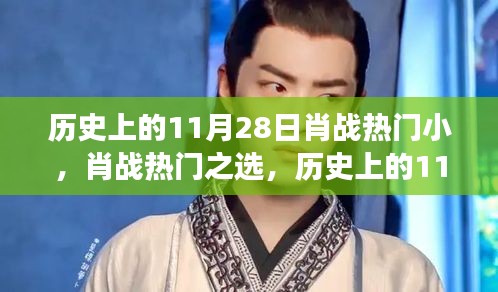 飛揚撥扈 第5頁