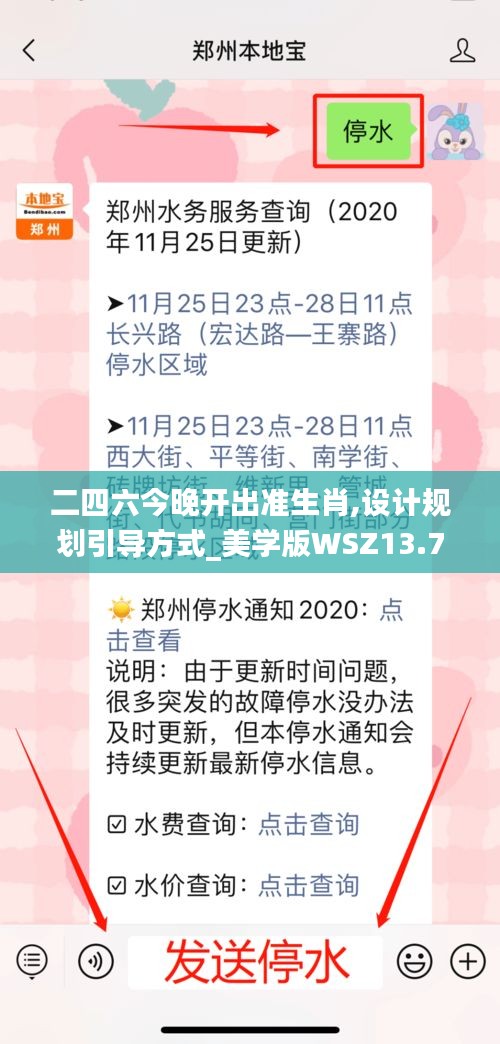 二四六今晚開出準(zhǔn)生肖,設(shè)計(jì)規(guī)劃引導(dǎo)方式_美學(xué)版WSZ13.78