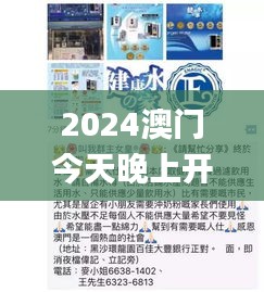 走馬章臺 第4頁