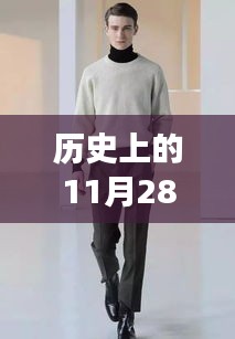 男士上衣時尚演變與2015年熱門款制作詳解，歷史潮流與時尚指南的融合呈現(xiàn)