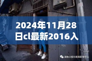 探秘記憶之味特色小店，2024年最新入口地址揭秘，小巷深處的獨特風(fēng)味
