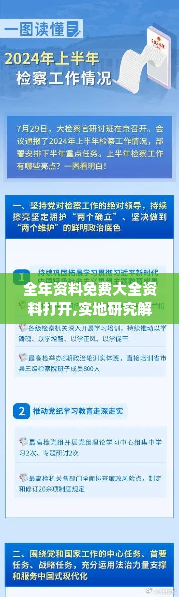 全年資料免費(fèi)大全資料打開(kāi),實(shí)地研究解答協(xié)助_隨機(jī)版XUC26.652