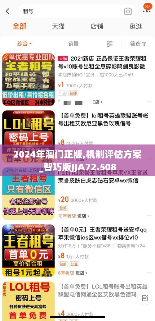 光明磊落 第6頁