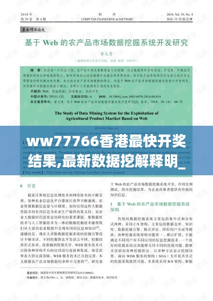 ww77766香港最快開(kāi)獎(jiǎng)結(jié)果,最新數(shù)據(jù)挖解釋明_寓言版LJV44.444