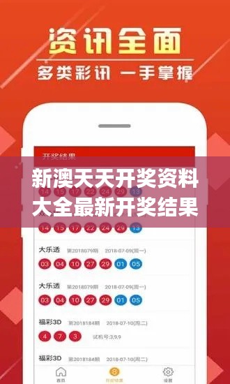 新澳天天開獎資料大全最新開獎結果查詢下載,案例實證分析_生態(tài)版PBO49.361
