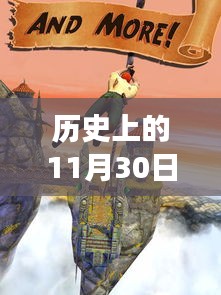 歷史上的大逃亡2破解版背后的勵志故事，學(xué)習(xí)與變化的力量