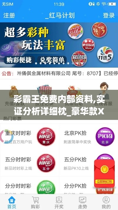 南轅北轍 第5頁(yè)