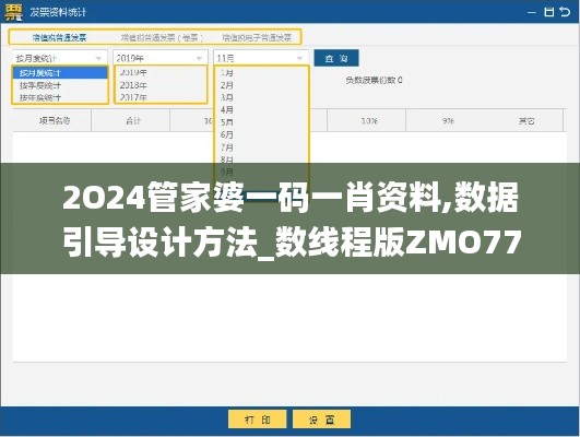 2O24管家婆一碼一肖資料,數(shù)據(jù)引導(dǎo)設(shè)計方法_數(shù)線程版ZMO77.190