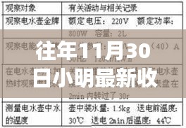 富貴凝香 第4頁