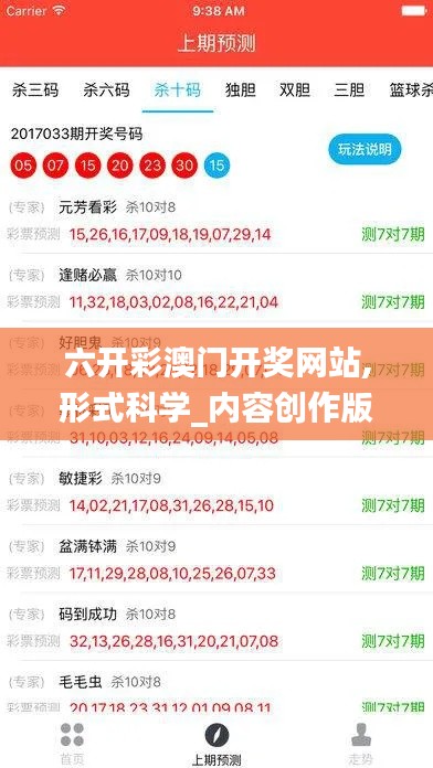 舉世無雙 第5頁