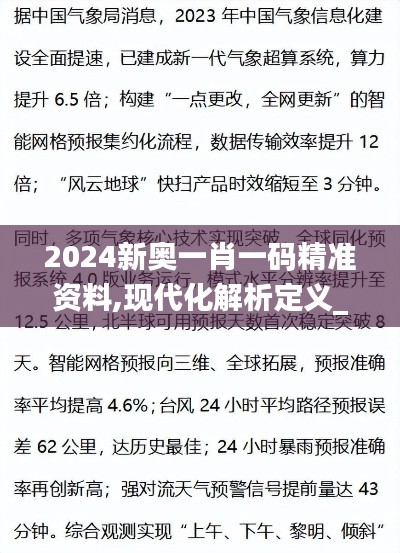 六鹢退飛 第4頁(yè)