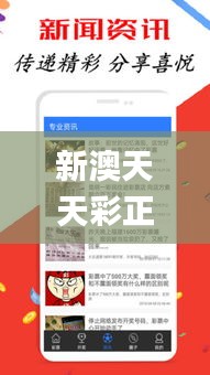 新澳天天彩正版免費(fèi)資料觀看,快速解決方式指南_工具版LQQ13.940