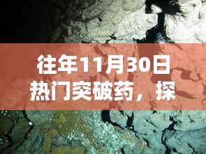 探秘小巷深處的神秘藥香奇緣，隱藏版突破藥特色小店的傳奇故事