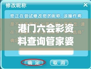 港門六會(huì)彩資料查詢管家婆,解答配置方案_便攜版LHK30.357