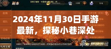 探秘小巷深處隱藏寶藏，指尖樂園手游最新資訊