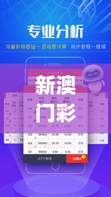 新澳門(mén)彩開(kāi)獎(jiǎng)結(jié)果今天,高度協(xié)調(diào)實(shí)施_復(fù)古版OXL90.623