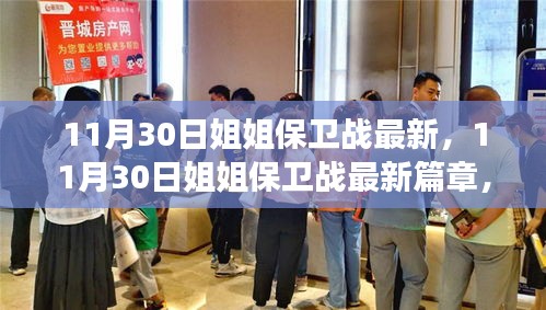 飛箭如蝗 第4頁