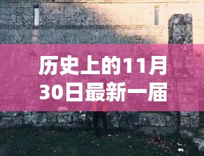 探秘歷史杰出青年與小巷青春印記，閃耀新星與特色小店的神秘故事