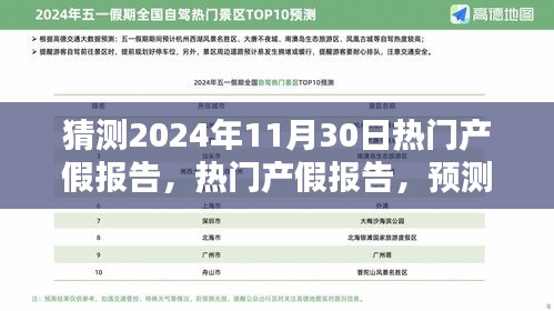 2024年熱門產(chǎn)假報告預測與趨勢評測，未來產(chǎn)假政策展望及影響分析