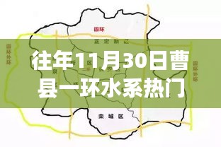 曹縣一環(huán)水系規(guī)劃揭秘，溫馨故事背后的藍(lán)圖