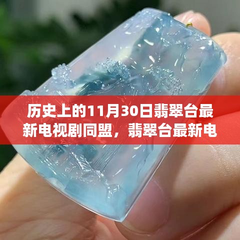 翡翠臺(tái)新劇同盟啟程探尋自然美景，尋找內(nèi)心的寧?kù)o與平和之旅