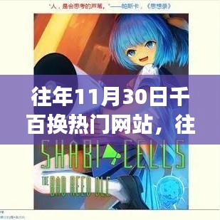 雅量高致 第5頁